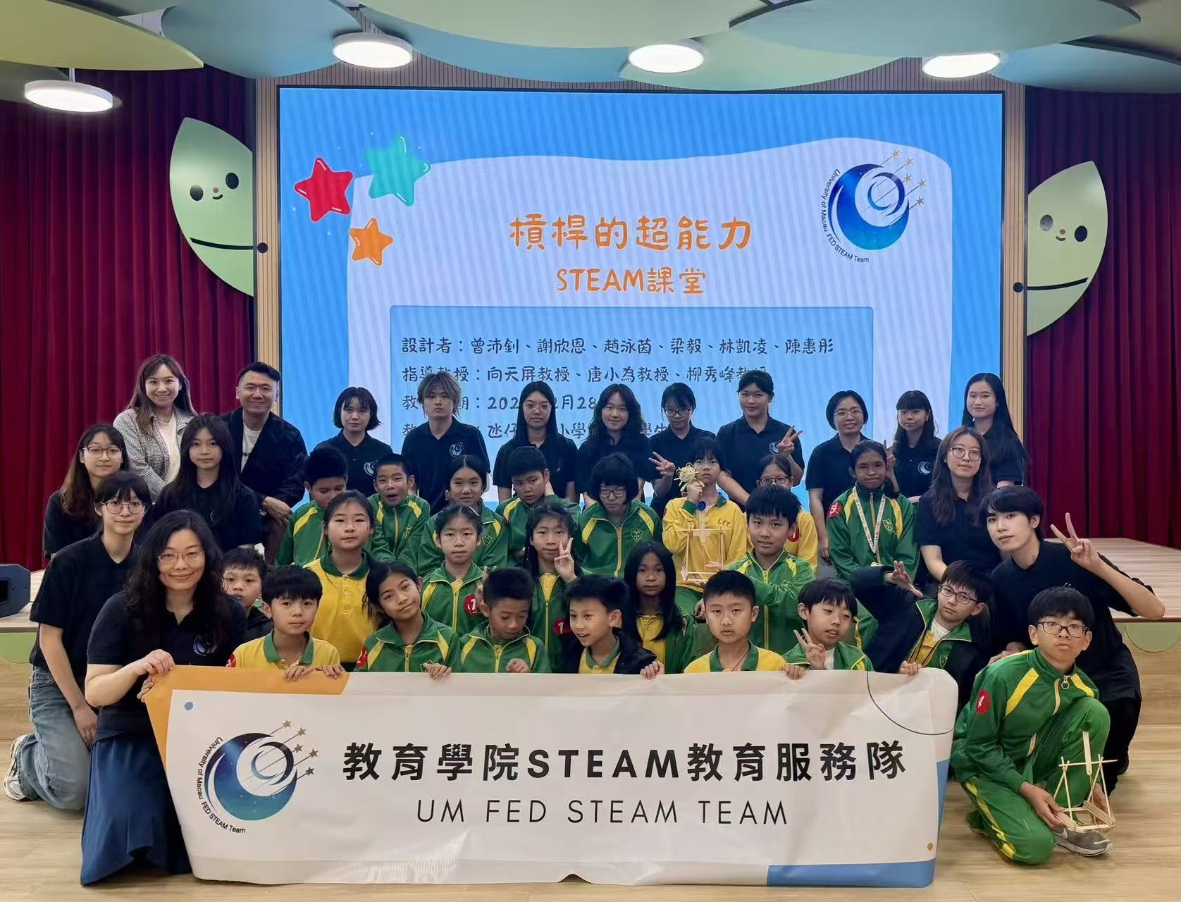 **澳大教育學院走進氹仔中葡學校 以「槓桿的超能力」點燃學生STEAM興趣**