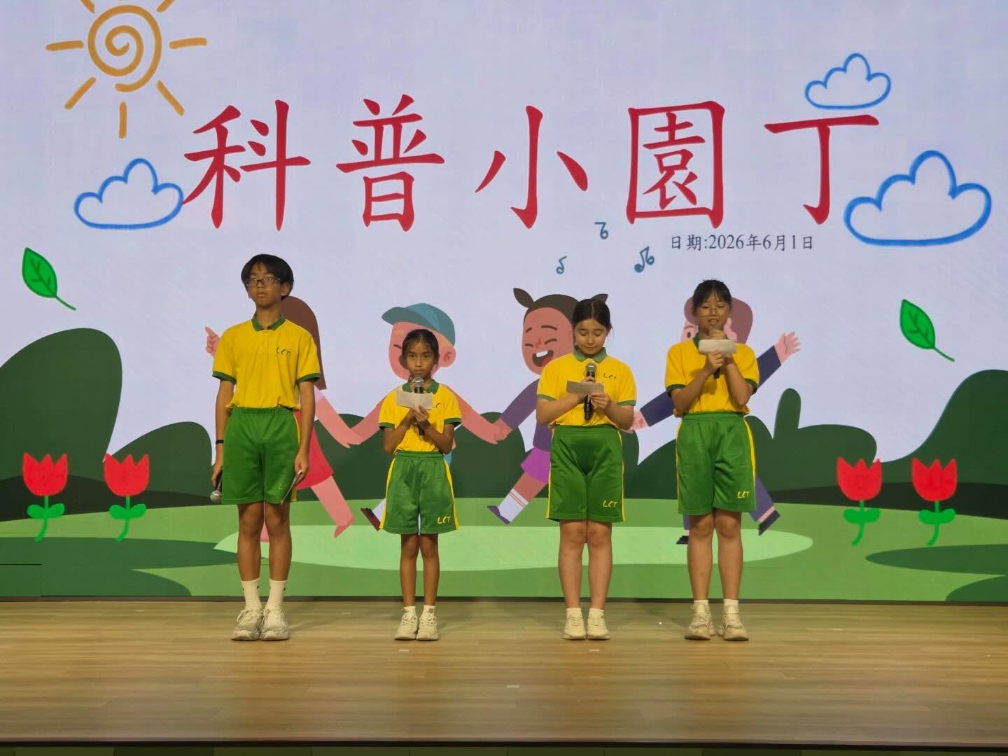 氹仔中葡學校於六一兒童節舉行科普小園丁活動